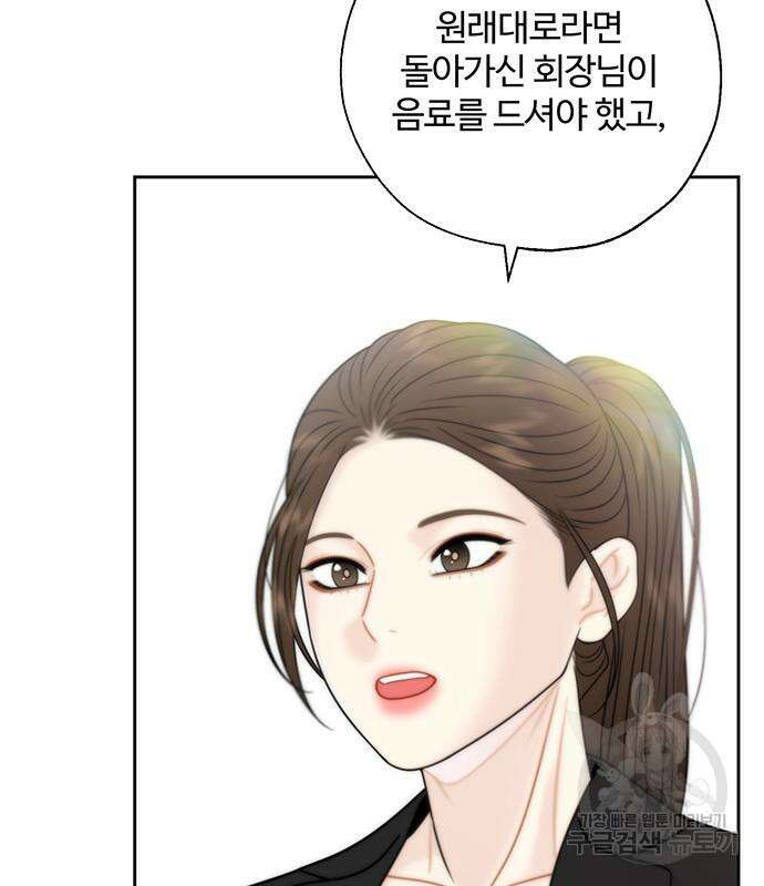 비서 일탈 65화 5