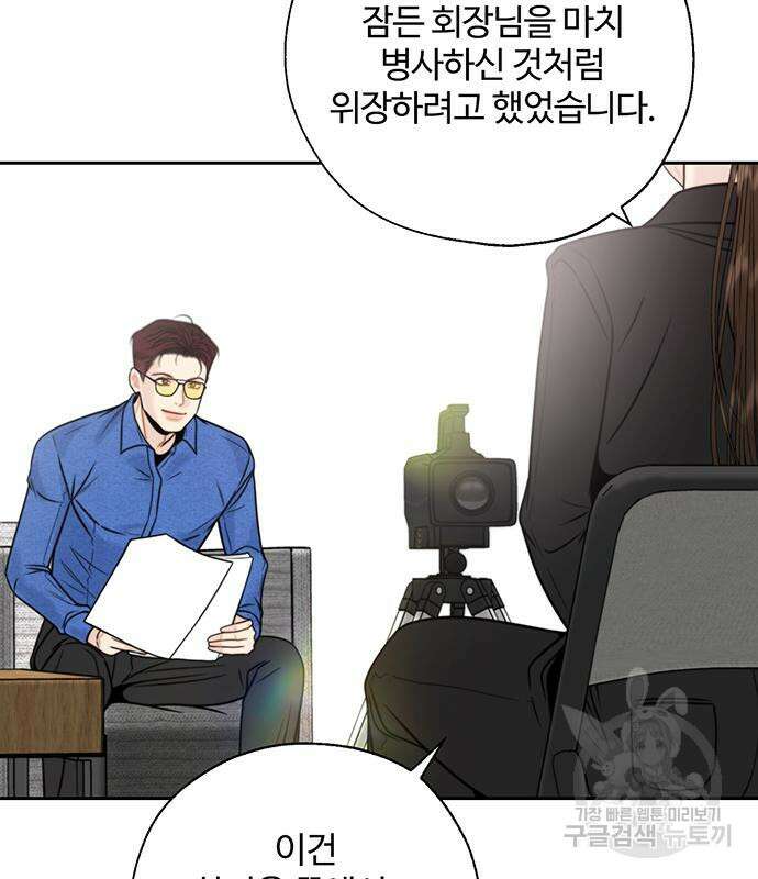 비서 일탈 65화 7