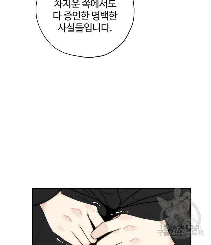 비서 일탈 65화 8
