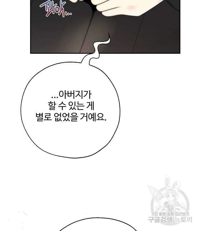 비서 일탈 65화 9