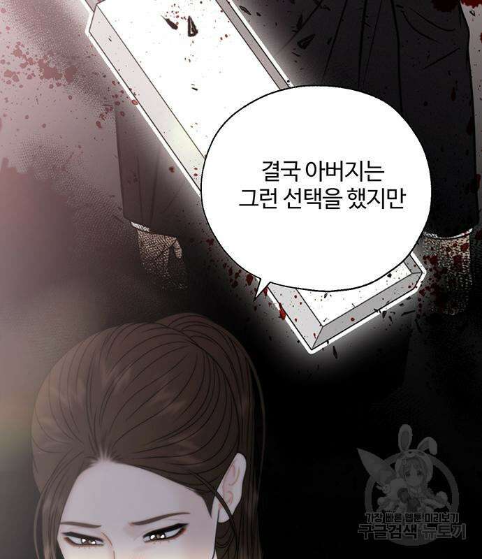비서 일탈 65화 11