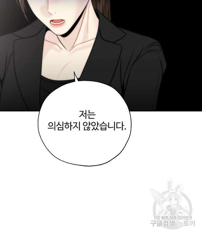 비서 일탈 65화 12