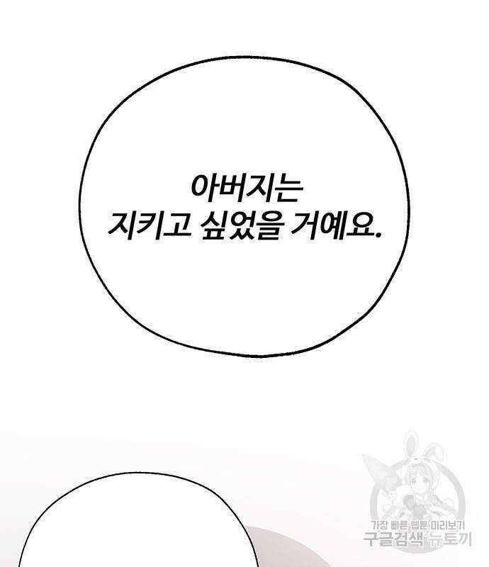 비서 일탈 65화 13