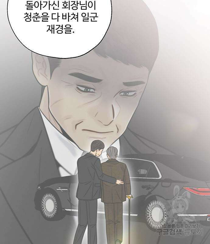 비서 일탈 65화 14