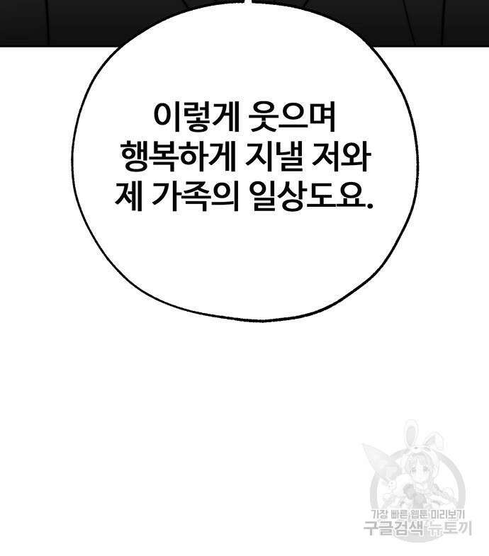 비서 일탈 65화 18