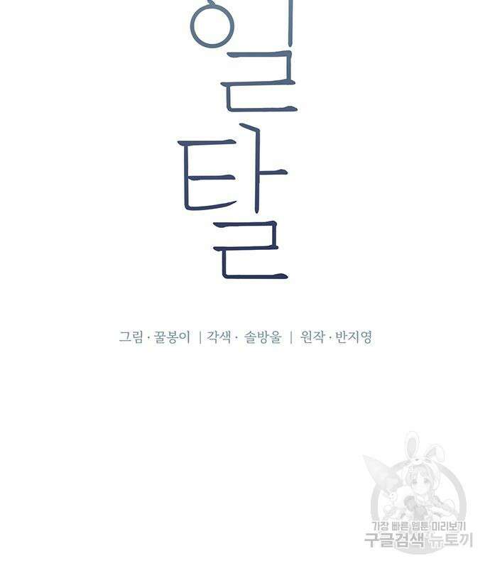 비서 일탈 65화 20