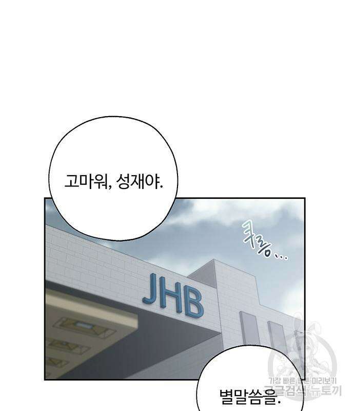 비서 일탈 65화 21