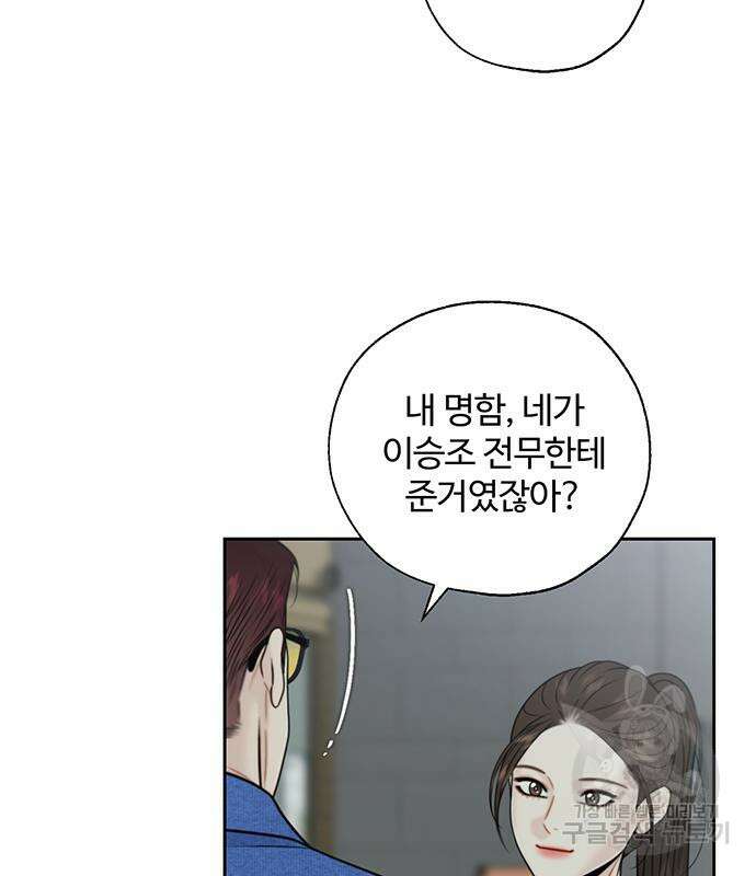 비서 일탈 65화 22