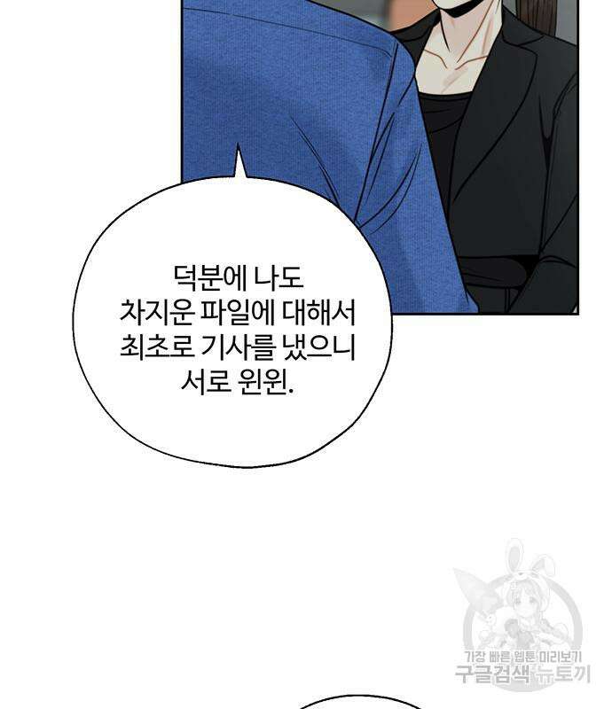 비서 일탈 65화 23