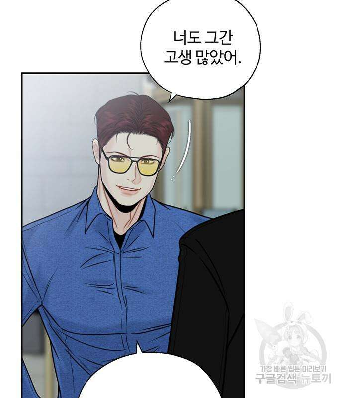 비서 일탈 65화 24