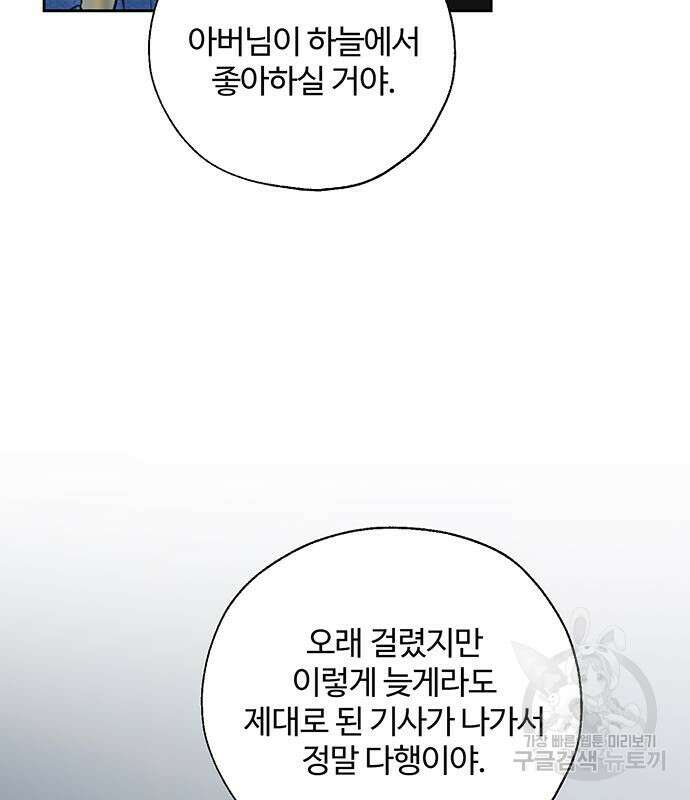 비서 일탈 65화 25