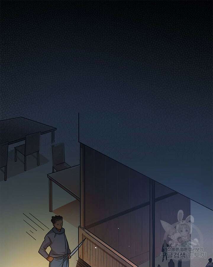 마녀를 지켜라 418화 3