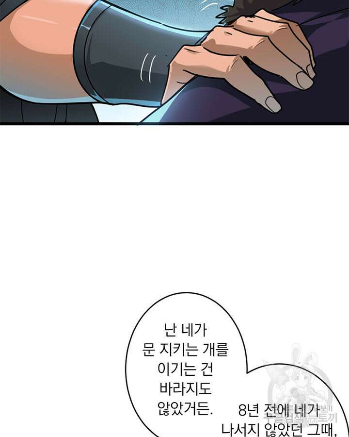 마녀를 지켜라 418화 6