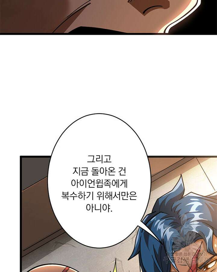 마녀를 지켜라 418화 9
