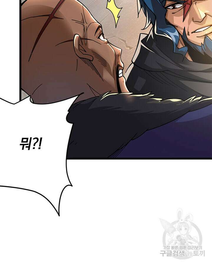 마녀를 지켜라 418화 10