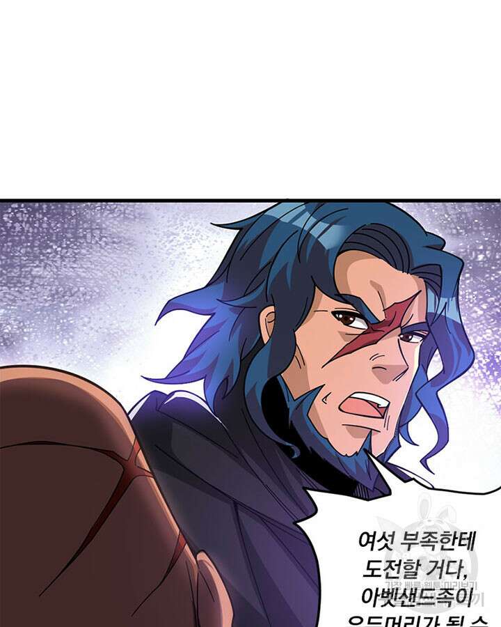 마녀를 지켜라 418화 11