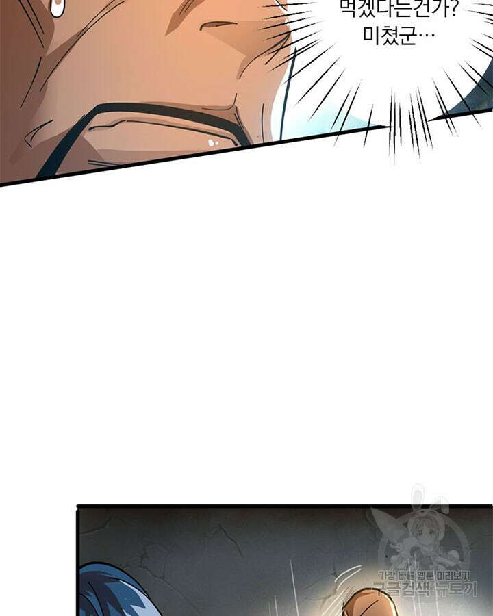 마녀를 지켜라 418화 13