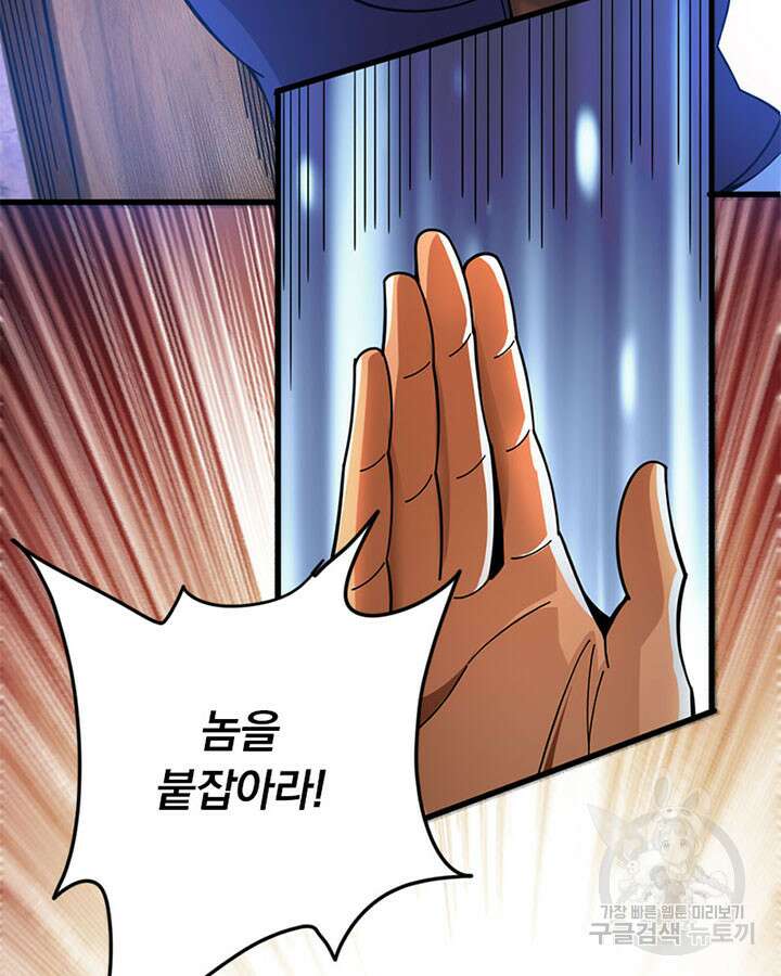 마녀를 지켜라 418화 16