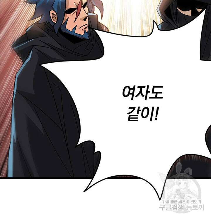마녀를 지켜라 418화 18