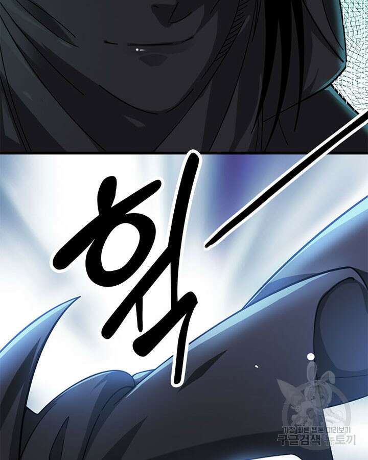 마녀를 지켜라 418화 20