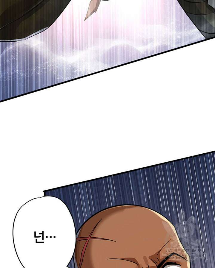 마녀를 지켜라 418화 25