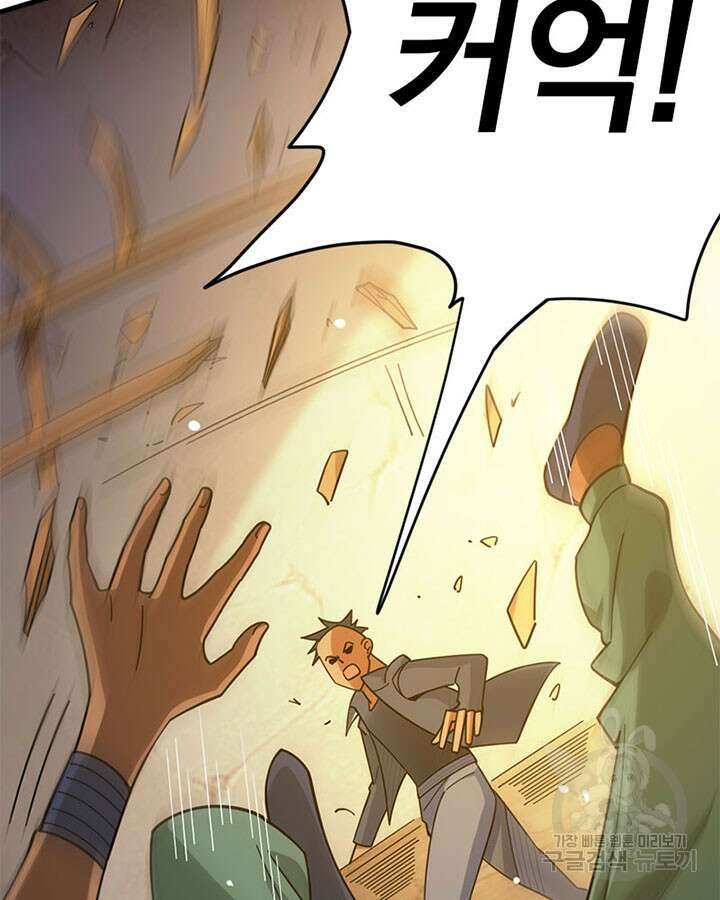 마녀를 지켜라 418화 27