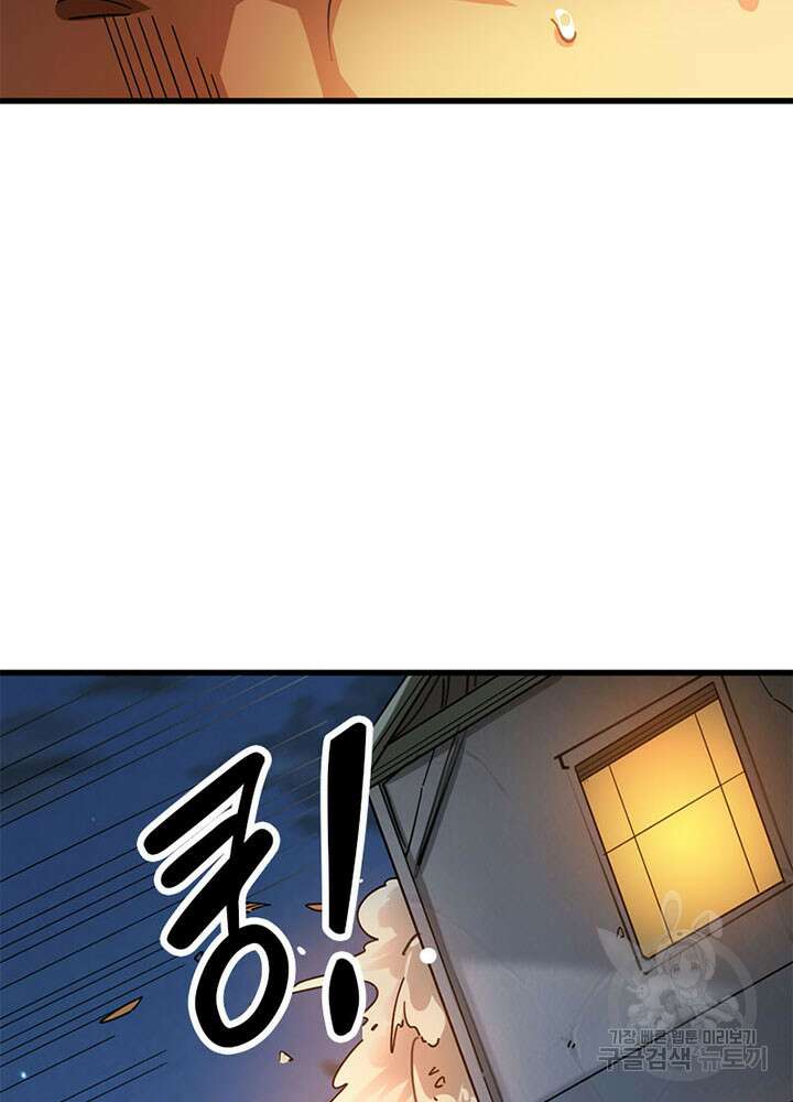 마녀를 지켜라 418화 30