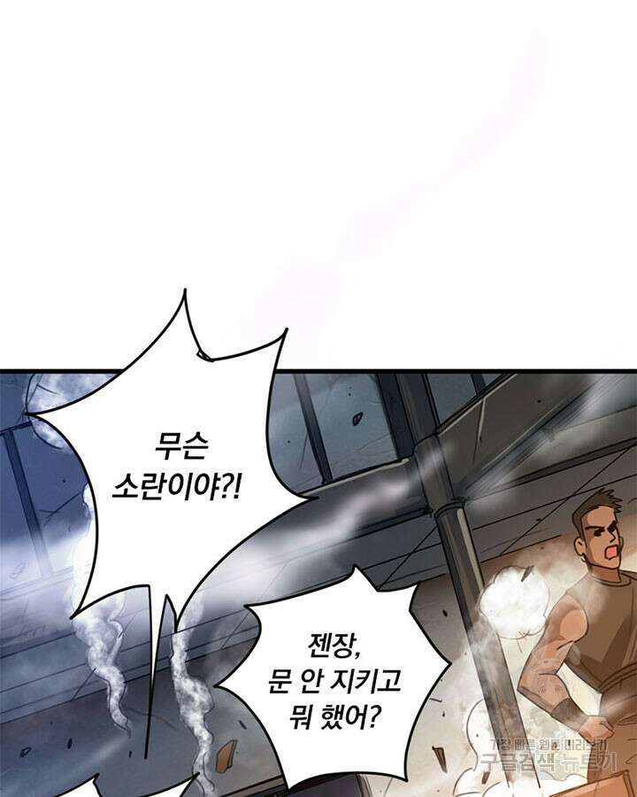 마녀를 지켜라 418화 32