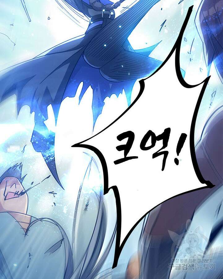마녀를 지켜라 418화 40