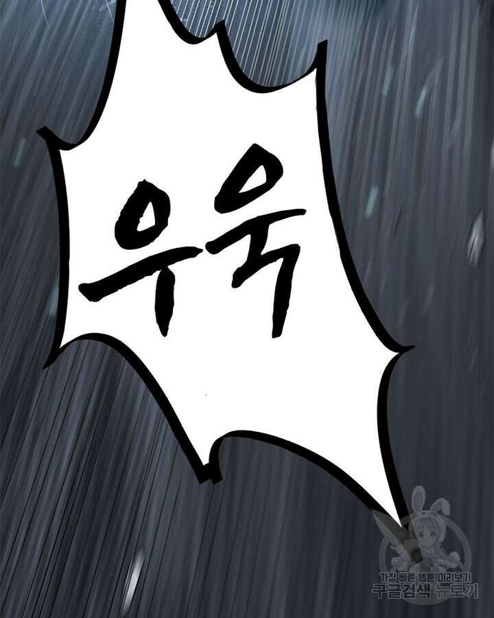 마녀를 지켜라 418화 42