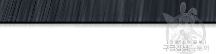 마녀를 지켜라 418화 43