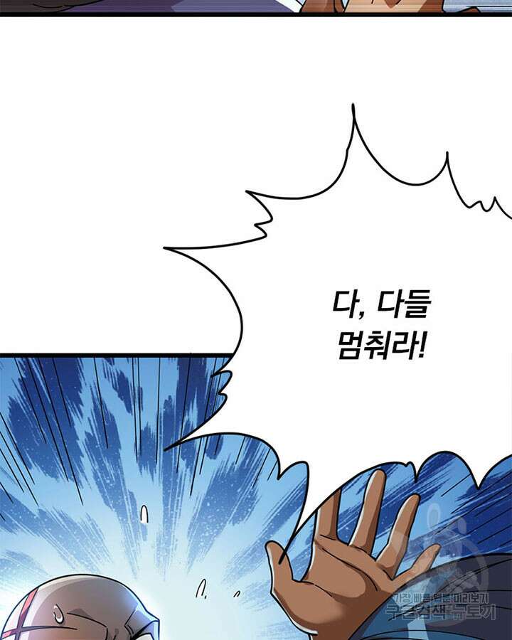마녀를 지켜라 418화 47