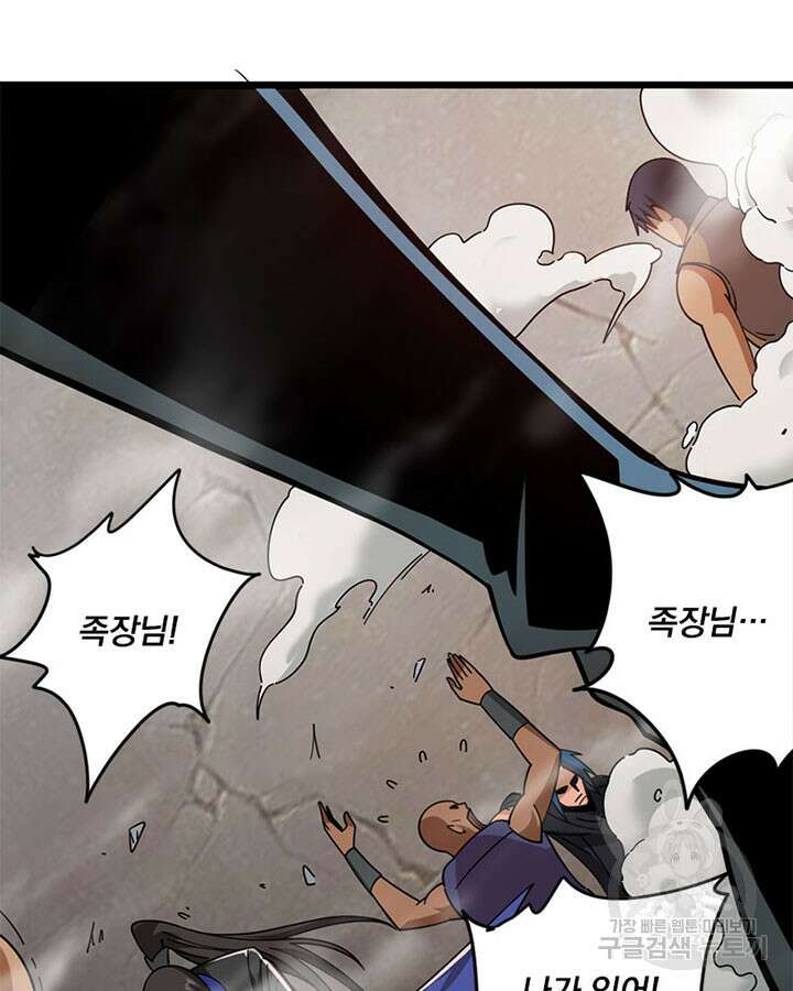 마녀를 지켜라 418화 49