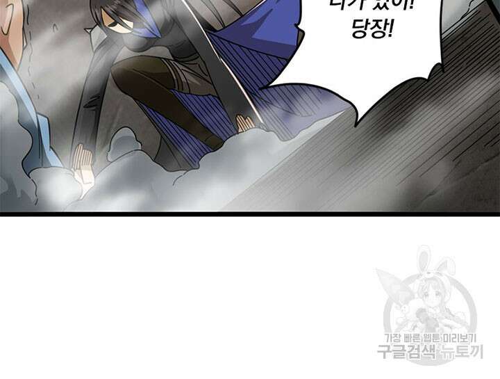 마녀를 지켜라 418화 50