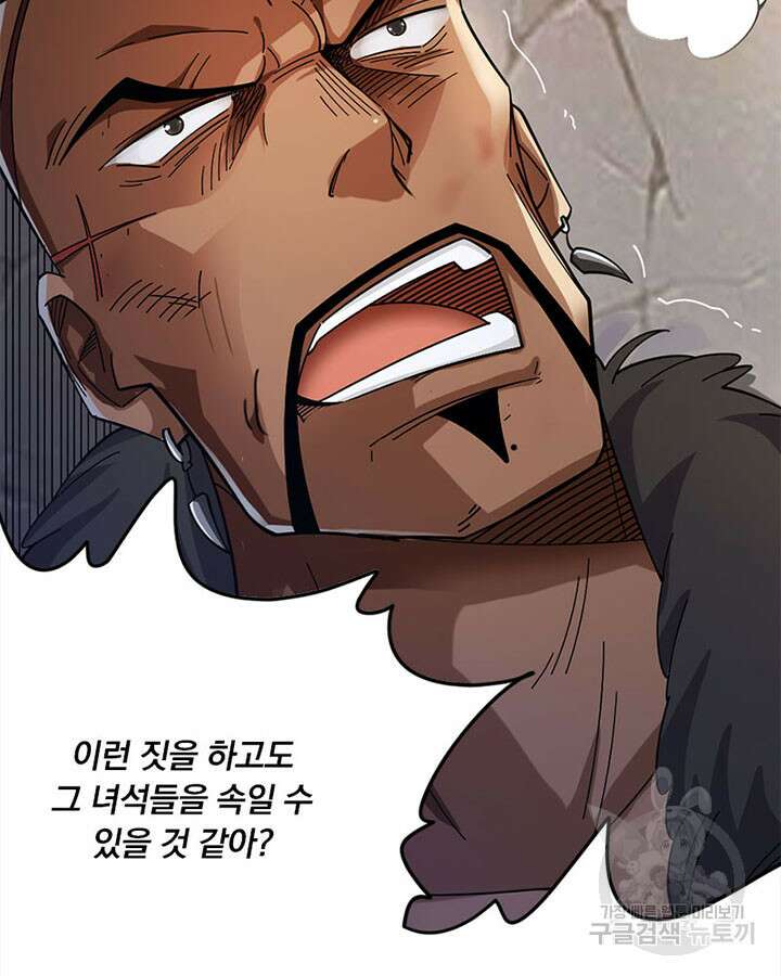 마녀를 지켜라 418화 55