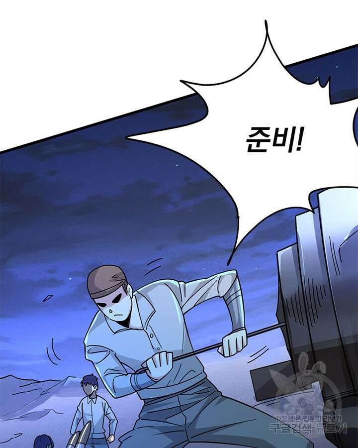 마녀를 지켜라 418화 73