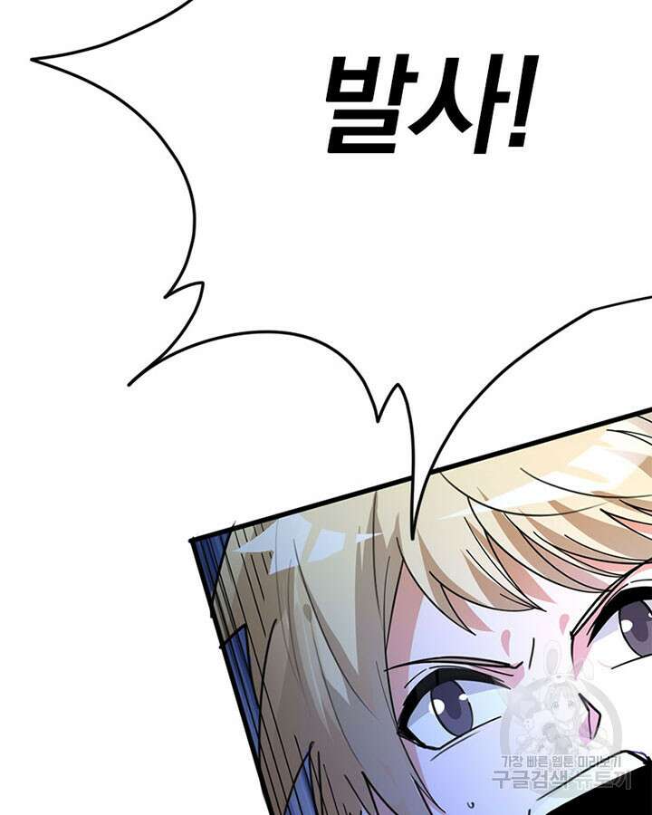 마녀를 지켜라 418화 75