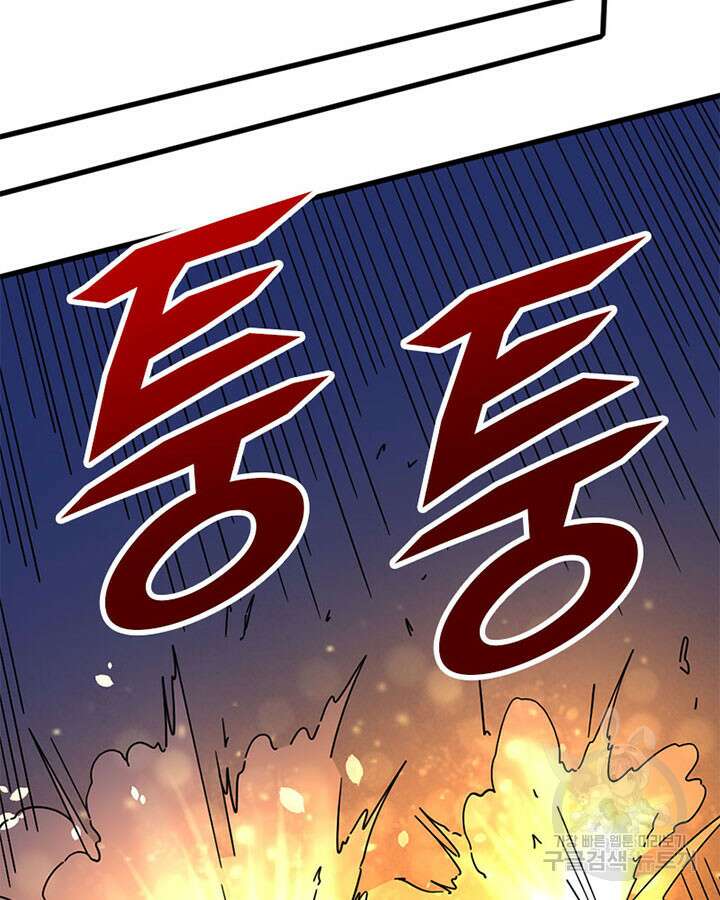 마녀를 지켜라 418화 77