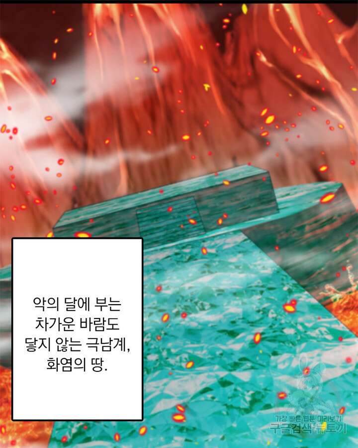 마녀를 지켜라 428화 3