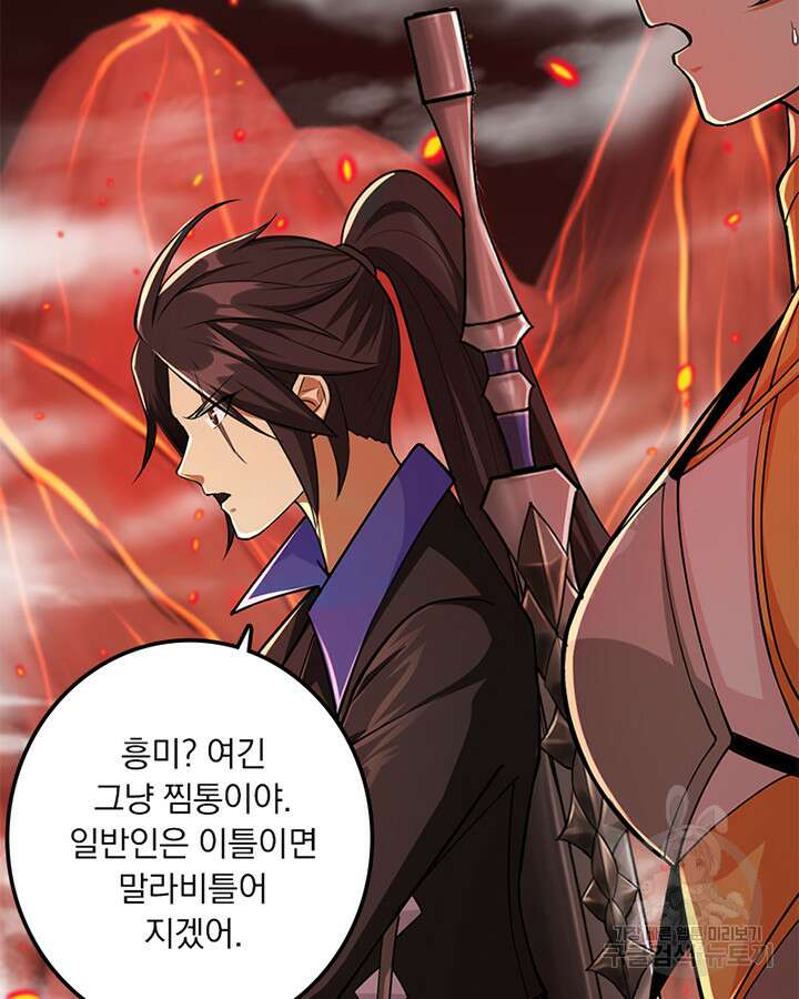 마녀를 지켜라 428화 7
