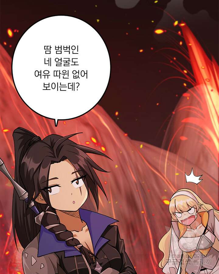마녀를 지켜라 428화 9
