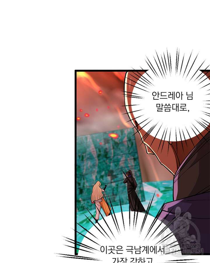 마녀를 지켜라 428화 11