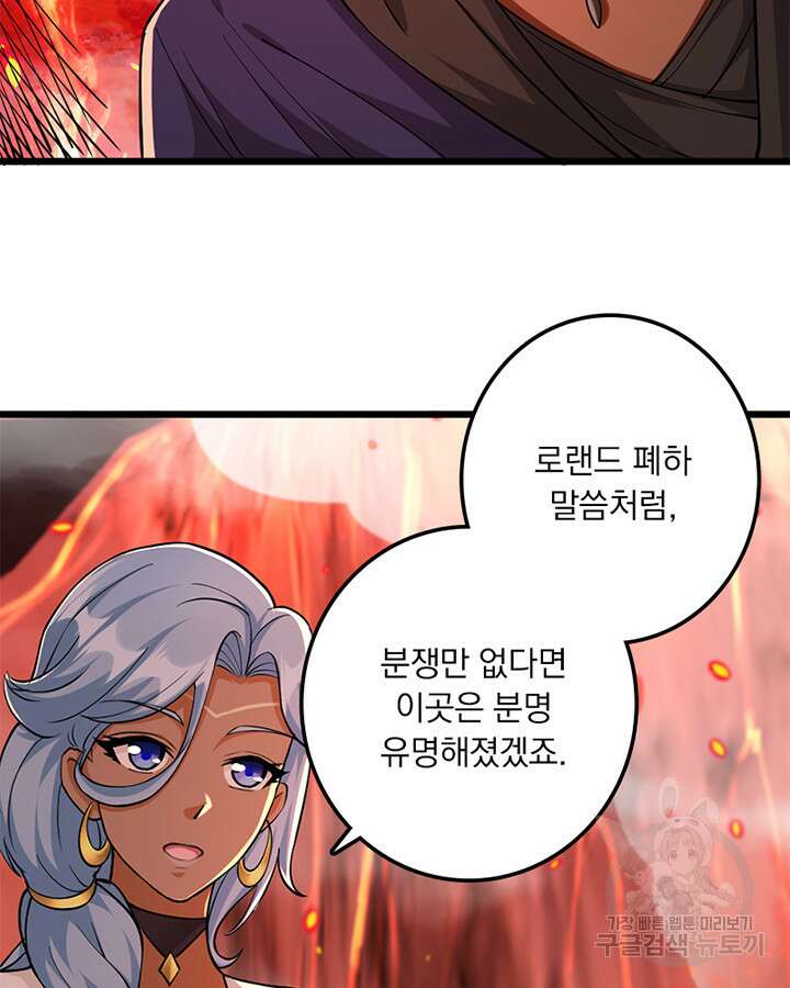 마녀를 지켜라 428화 13