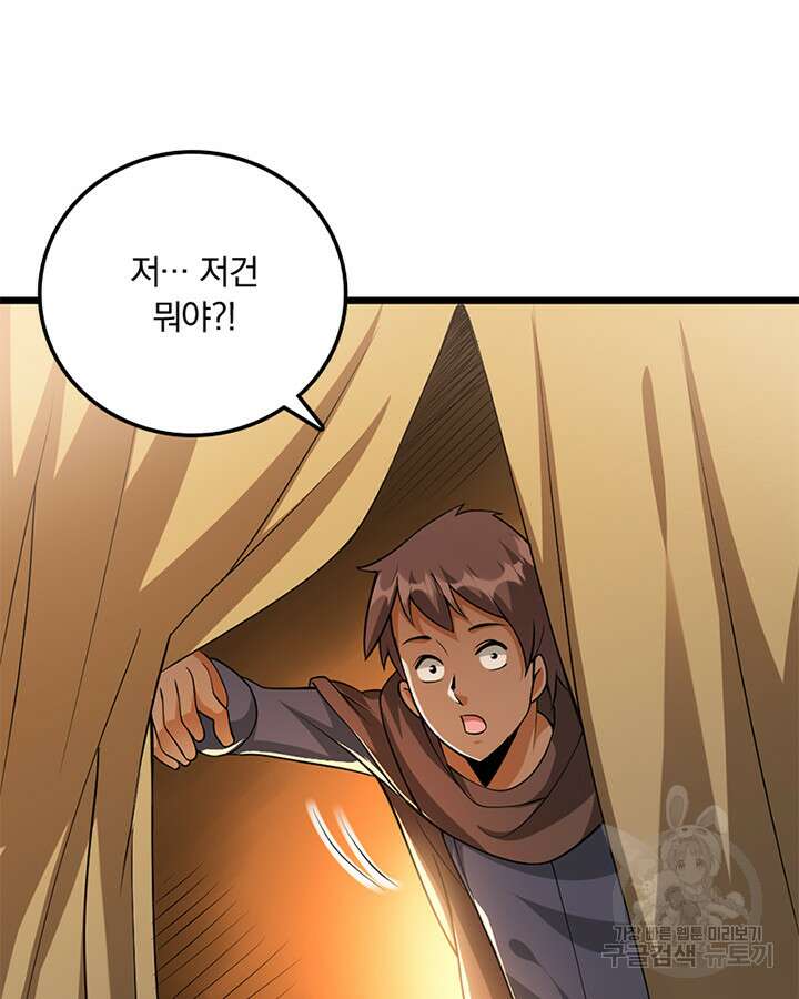 마녀를 지켜라 438화 5