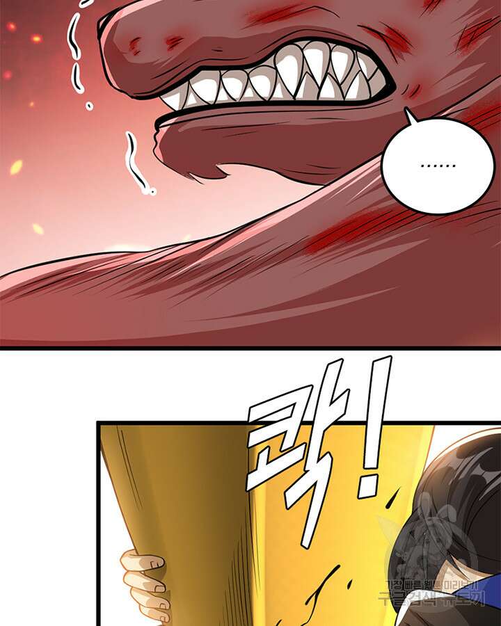 마녀를 지켜라 438화 22