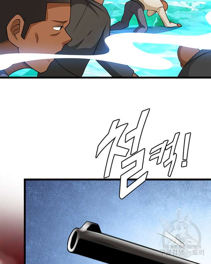 마녀를 지켜라 438화 28