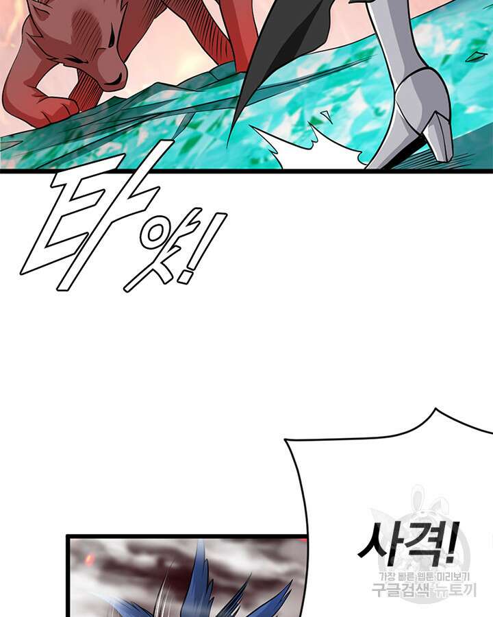 마녀를 지켜라 438화 37
