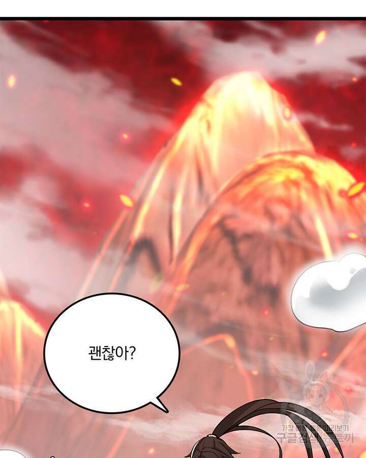 마녀를 지켜라 438화 40