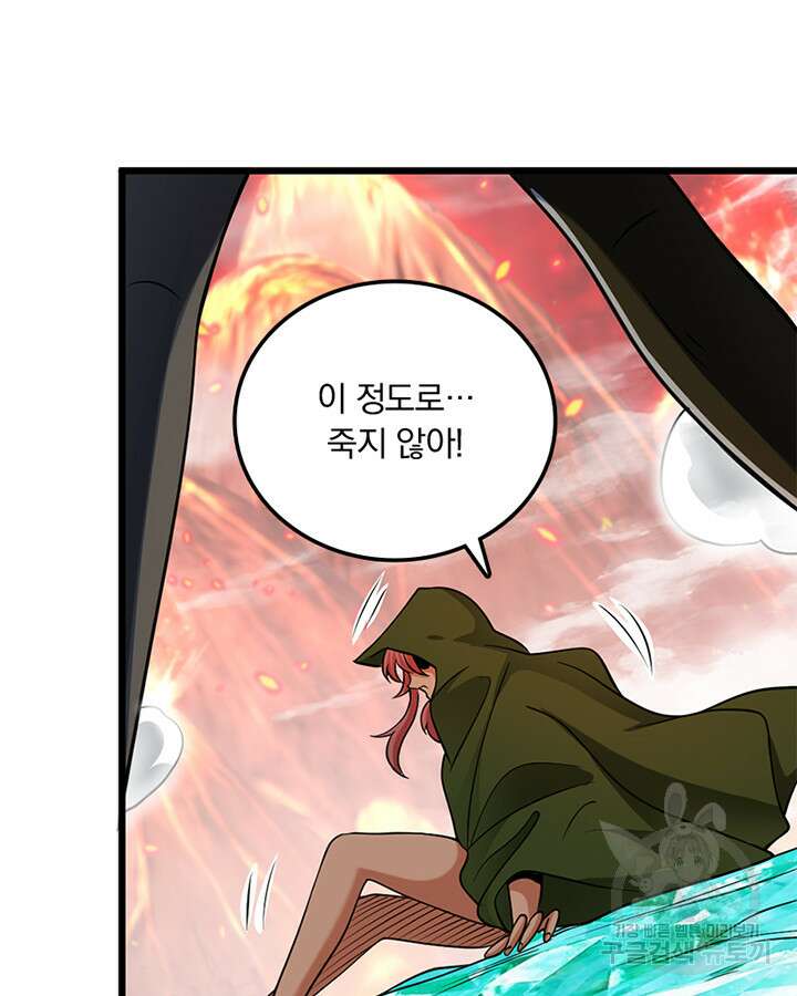 마녀를 지켜라 438화 42