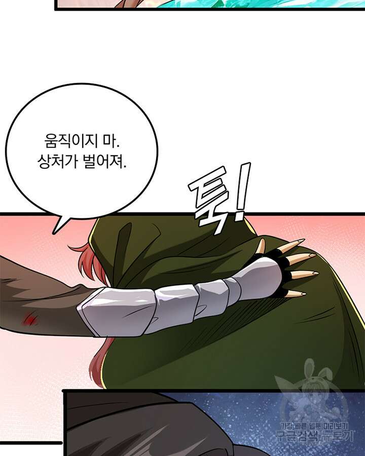 마녀를 지켜라 438화 43